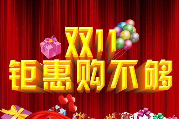 双11海选库存可以改吗？可以变动吗？