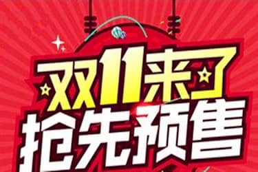 双11海选如何赛马？海选赛马规定解析