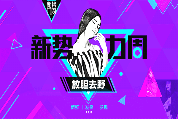 新势力周和双十一哪个划算?优惠力度介绍