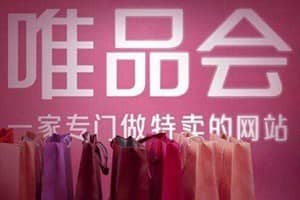 唯品会双十一搞活动吗？唯品会双十一限时限量2小时怎么玩？