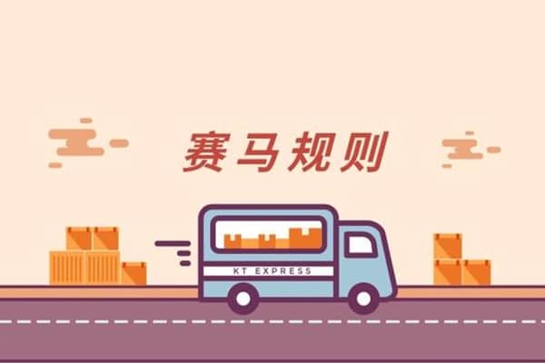 天猫双11会场赛马规则是什么？内外场赛马规则详解