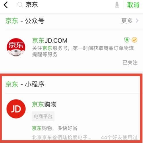 京东双11红包怎么领