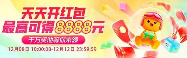 2025年淘宝双十二几号开始?今年淘宝天猫双12玩法及红包入口! 2025年淘宝双十二几号开始?今年淘宝天猫双12玩法及红包入口!