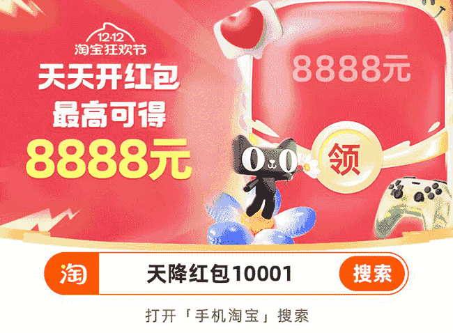 2025年淘宝双12大促活动时间和红包玩法攻略 2025年淘宝双12大促活动时间和红包玩法攻略