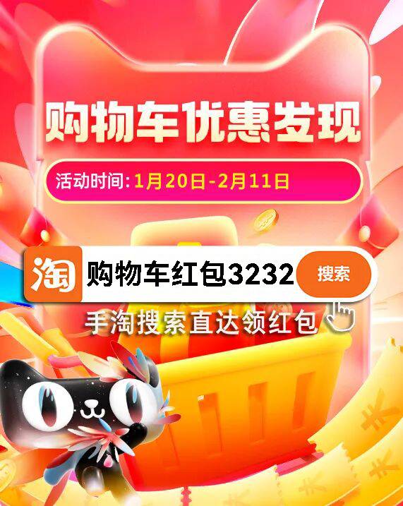 2026年天猫年货节红包活动时间和玩法攻略 2026年天猫年货节红包活动时间和玩法攻略