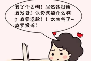 淘宝投诉卖家后会有什么样后果？会扣分吗？