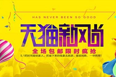 天猫新风尚价是什么意思？天猫新风尚什么时候开始？