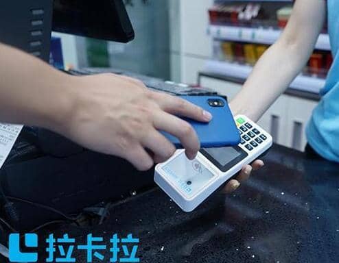 拉卡拉