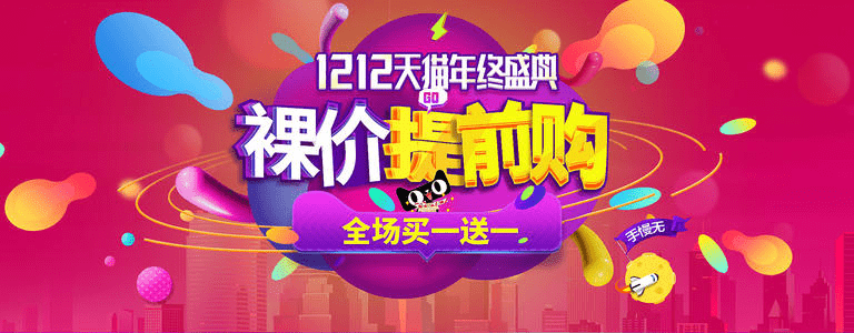 2023年双12什么时候报名？报名要注意什么？