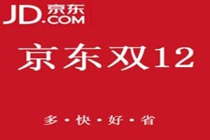 京东双12苹果手机有活动吗？京东双十二有哪些优惠？