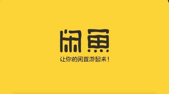 闲鱼延长收货最多几天