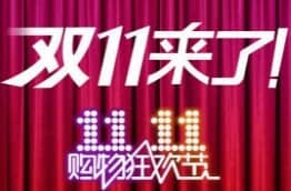 88会员95折双十一如何算
