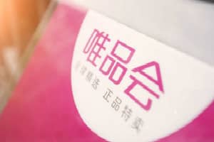唯品会什么时候搞活动？如何购买最省钱？