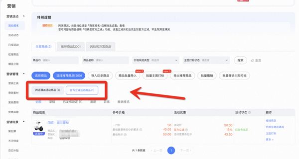 2023年淘宝双旦礼遇季如何报名？