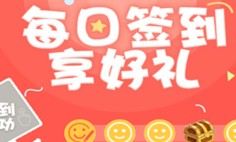 双12店铺签到怎么玩