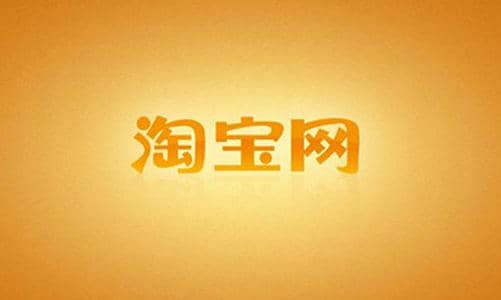 淘宝超级抵钱如何搜索商品