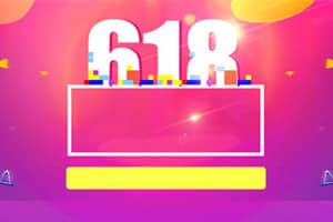 618淘宝是什么节