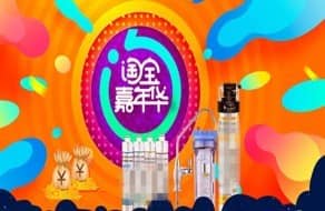 淘宝双11购物津贴