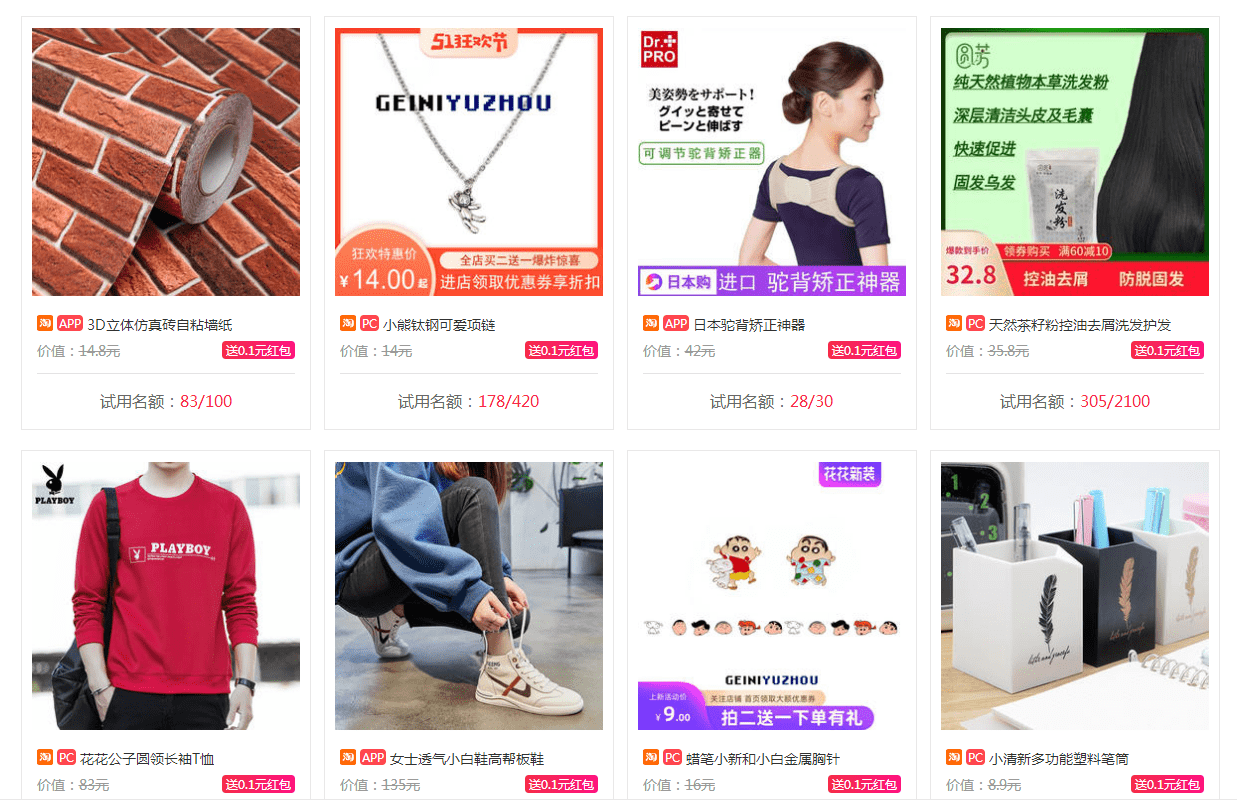 八年老店主玩淘宝试用的一些心得