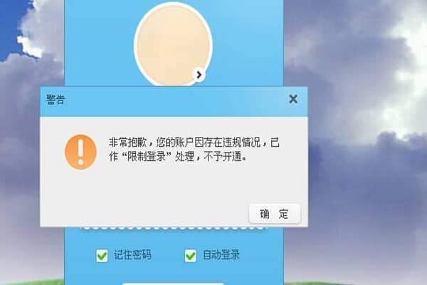淘宝被限制登录怎么解除？什么情况能解除？