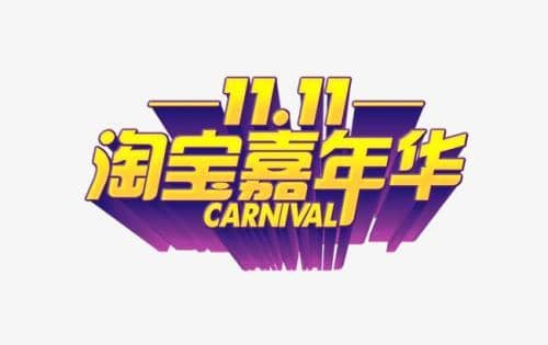 淘宝嘉年华怎么报名多个商品