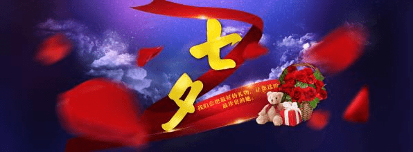天猫七夕节有满减吗？购物券有哪些注意事项？
