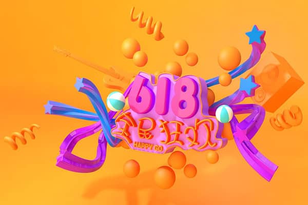 2020年618活动时间什么时候