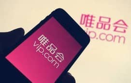 唯品会双十一