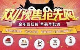 双十一劵后价