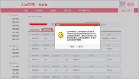 聚划算保证金与参聚险区别在哪