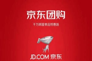 京东团购如何报名？报名京东团购活动收费吗？
