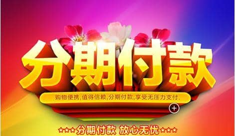 淘宝分期付款怎么扣钱