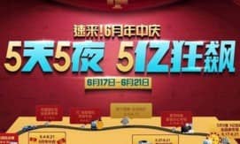苏宁618