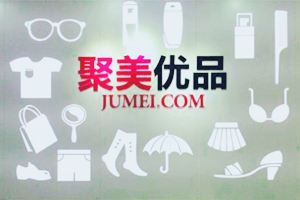 聚美优品是正品吗？自营店保真吗？