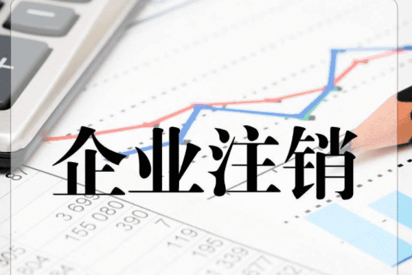 注销淘宝账号的后果