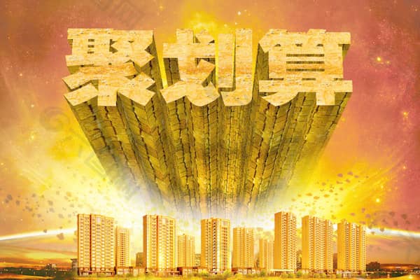 聚划算预热的产品怎么拍