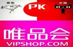 唯品会淘宝京东哪个好