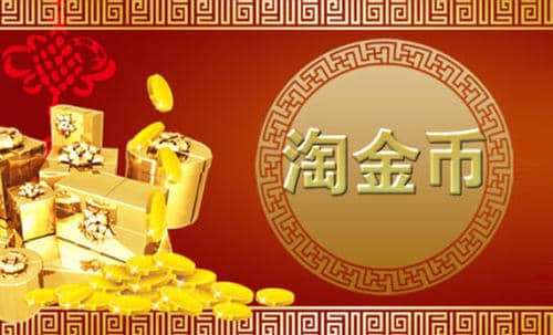 淘金币小镇怎么开通
