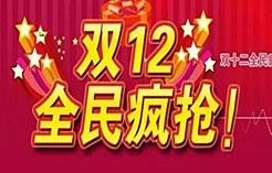 天猫双12活动方案是什么