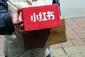 小红书自营和旗舰店哪个好