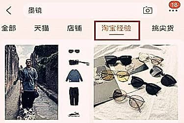 淘宝经验是什么意思？有用吗？