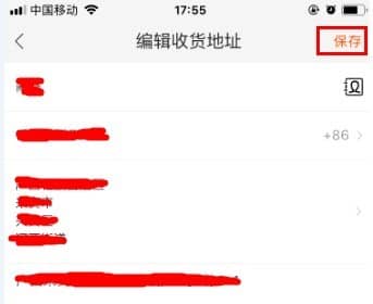 双十一地址错误怎么办