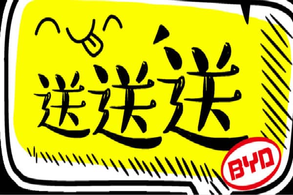 闲鱼免费送是真的吗？如何防止在闲鱼购物被骗？