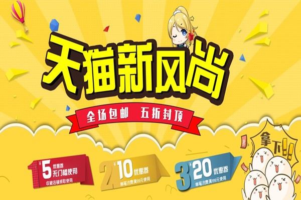 2023天猫新风尚报名要求是什么？如何报名？