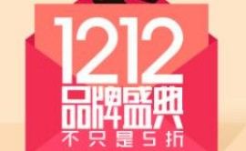 双12