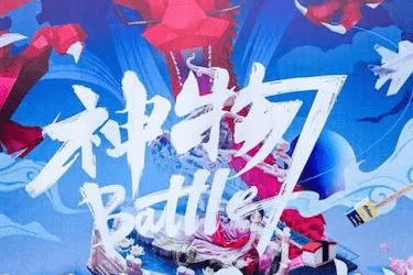 淘宝造物节可以报多少个商品？主要玩法是什么？