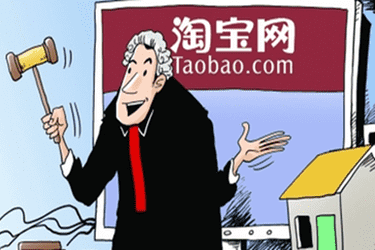 淘宝拍卖潜规则大揭秘，用户需知道的三类套路！
