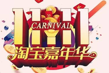 2020淘宝嘉年华店铺红包怎么设置？有几个档次可设？
