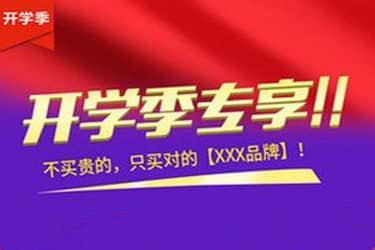 淘营销邀请的活动有效果吗？怎么才能参加？