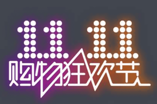 2023年淘宝嘉年华流量大吗